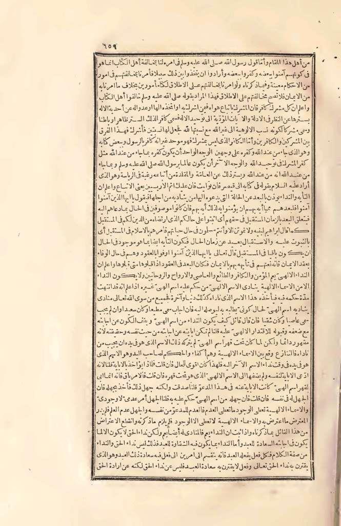 futmak.com - Page 659 - from part Two of the first Boulaq edition